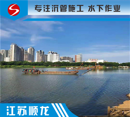 沉管施工单位