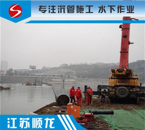 过河流沉管施工